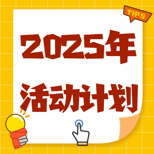 微信圖片_20250226140922.png